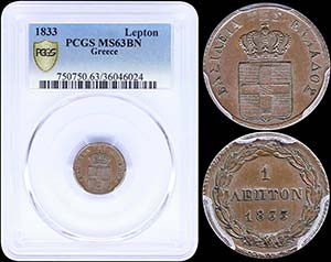 GREECE: 1 Lepton (1833) (type I) in copper ... 