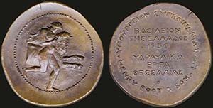  VARIOUS GREEK MEDALS - GREECE: Greek bronze ... 