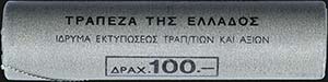 GREECE: 50x2 Drachmas (1984)(type Ia) in ... 