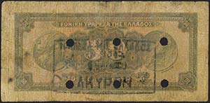  1941 TOWN CACHETS (Re-issue) - GREECE: 50 ... 