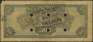  1941 TOWN CACHETS (Re-issue) - GREECE: 500 ... 