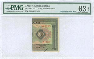  1922 & 1926  LOANS - GREECE: 1/4 right of ... 