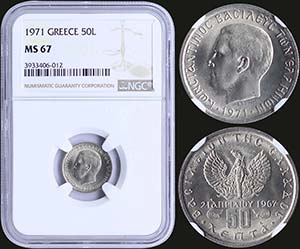 GREECE: 50 Lepta (1971) (type II) in ... 