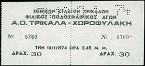  LOTTERY TICKETS - GREECE: Ticket of the ... 