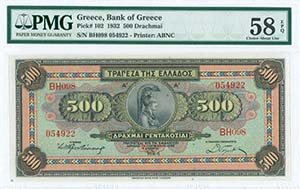  BANK OF GREECE (Regular Issues) - GREECE: ... 