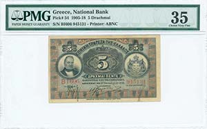  NATIONAL BANK OF GREECE - GREECE: 5 ... 