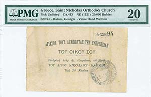  BIGLIETTES - GREECE: Greek Church of St ... 