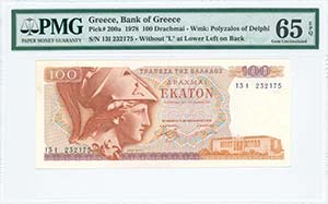  BANKNOTES ISSUED AFTER WWII - GREECE: 100 ... 