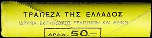GREECE: 50 x 1 Drachma (1984) (type I) in ... 