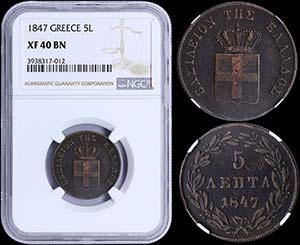 GREECE: 5 Lepta (1847) (type III) in copper ... 