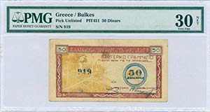  VARIOUS - GREECE: 50 Dinars (ND 1946) in ... 