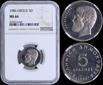 GREECE: 5 Drachmas (1986) (type Ia) in ... 