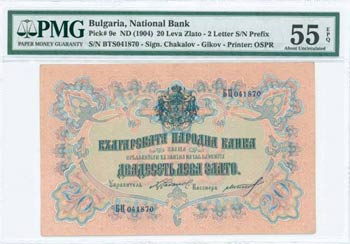 BANKNOTES OF EUROPEAN COUNTRIES - BULGARIA: ... 