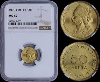 GREECE: 50 Lepta (1978) in nickel-brass with ... 