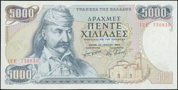  BANKNOTES ISSUED AFTER WWII - GREECE: ... 