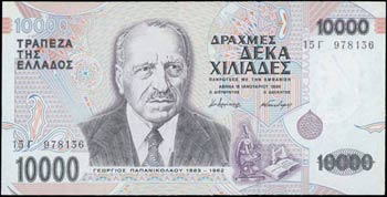  BANKNOTES ISSUED AFTER WWII - GREECE: 2x ... 