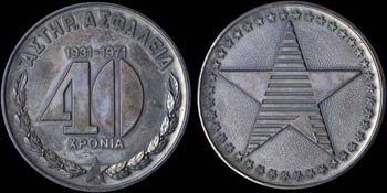 GREECE: Silver (0,950) medal commemorating ... 