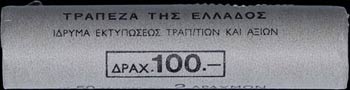 GREECE: 50x 2 Drachmas (1982) (type Ia) in ... 