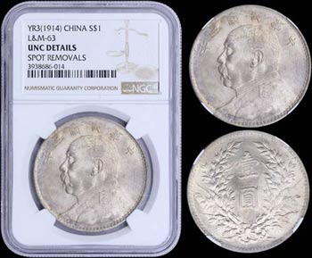 COINS & TOKENS OF ASIAN COUNTRIES - CHINA: 1 ... 