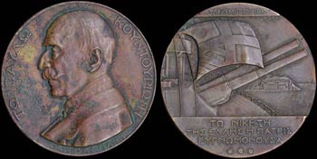GREECE: Bronze medal commemorating the naval ... 
