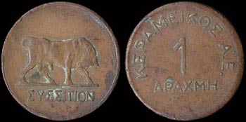 GREECE: Copper token ΚΕΡΑΜΕΙΚΟΣ ... 