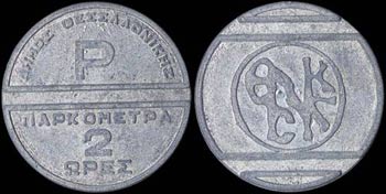 GREECE: Private token in white metal. Obv: ... 