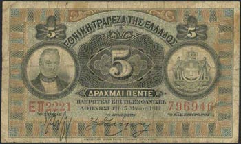 GREECE: 5 Drachmas (15.5.1917) in black on ... 