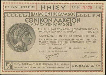 GREECE: Athens (22.7.1937). Half bond of ... 