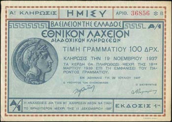 GREECE: Athens (22.7.1937). Half bond of ... 