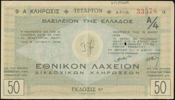 GREECE: Athens (14.12.1938). Quarter bond of ... 