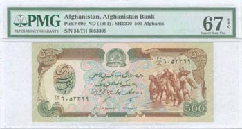 AFGHANISTAN: 500 Afghanis (SH1370 - 1991) in ... 