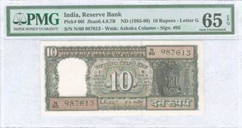 INDIA: 10 Rupees (ND 1985-90) in dark brown ... 