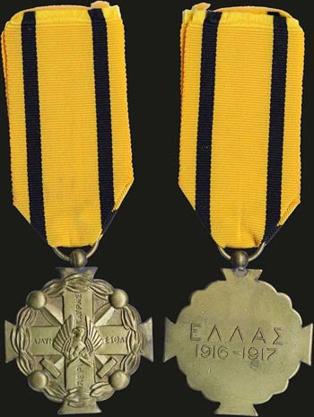 GREECE: Medal of Military Merit (1917). 4th ... 