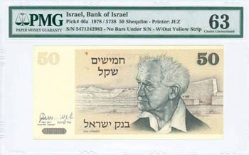 ISRAEL: 50 Sheqalim (1978/5738-ND 1980) in ... 
