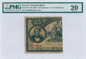 GREECE: 1/2 left of 25 Drachmas (Bisected ... 