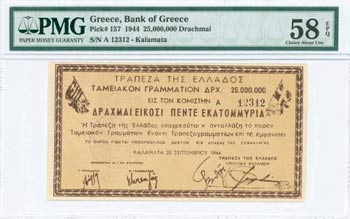 GREECE: 25 million Drachmas (20.9.1944) ... 