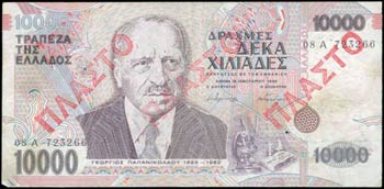GREECE: 10000 Drachmas (16.1.1995) in deep ... 
