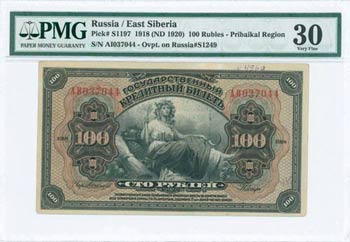 RUSSIA / EAST SIBERIA: 100 Rubles (1918 - ... 