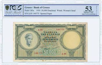 GREECE: 50000 Drachmas (1.12.1950) in olive ... 