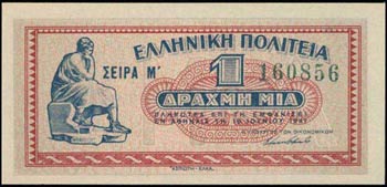 GREECE: 2 x 1 Drachma (18.6.1941) with ... 