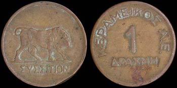 GREECE: Private copper token. Obv: ... 