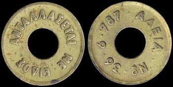 GREECE: Holed bronze or brass token. Obv: ... 