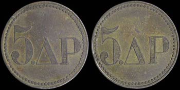 GREECE: Bronze token with 5 ΔΡ written ... 