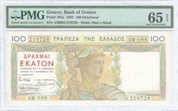 BANK OF GREECE UNTIL WWII - GREECE: 100 ... 