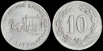 GREECE: Private token of 10 Para in ... 