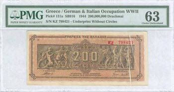 WWII ISSUES - GREECE: 200 million Drachmas ... 