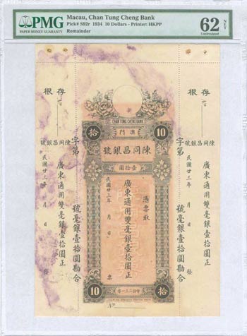 MACAU: 10 Dollars remainder banknote (1934) ... 