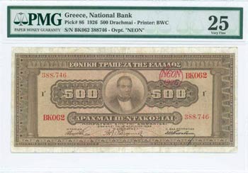 NATIONAL BANK OF GREECE - GREECE: 500 ... 