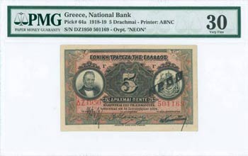 NATIONAL BANK OF GREECE - GREECE: 5 Drachmas ... 