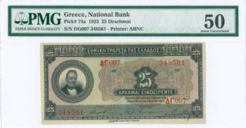 NATIONAL BANK OF GREECE - GREECE: 25 ... 